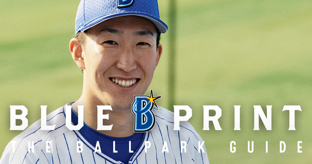 2021 issue TWO | BLUE PRINT -THE BALLPARK GUIDE-｜横浜DeNAベイスターズ