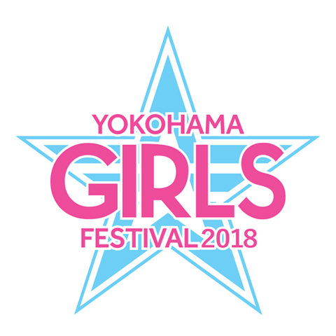 ニュース ｜ 『YOKOHAMA GIRLS☆FESTIVAL 2018 Supported by ありあけ