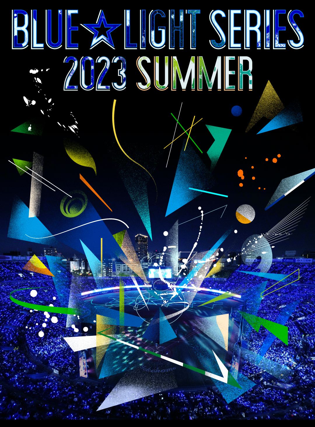 BLUE☆LIGHT SERIES 2023 ～SUMMER～ ｜ 横浜DeNAベイスターズ