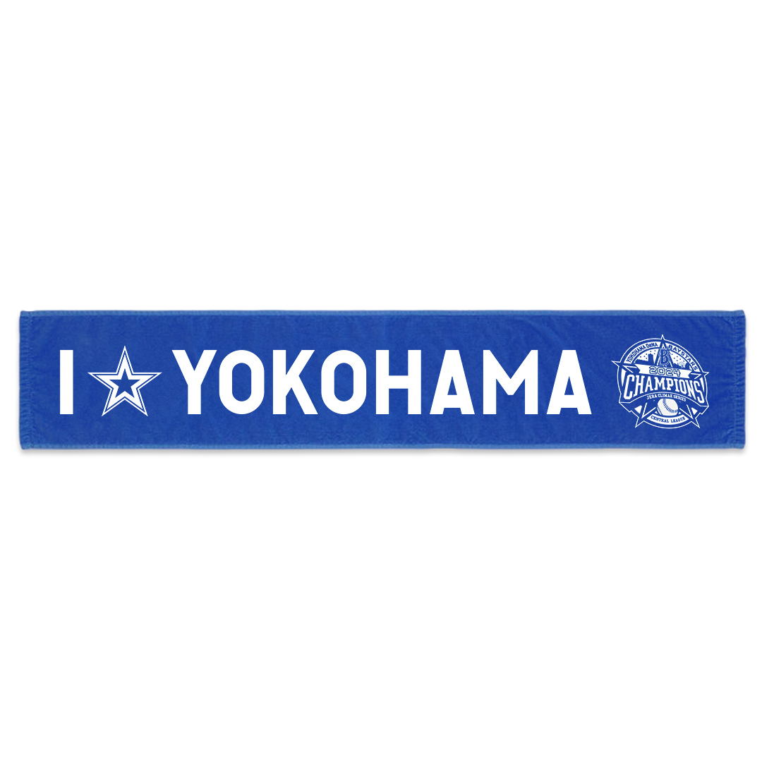 2024 JERA クライマックスシリーズ セ 優勝記念グッズ I☆YOKOHAMAタオルマフラー